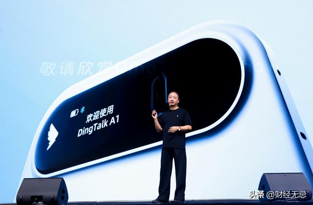 钉钉十周年推出AI 1.0版本，无招：迎接AI时代的工作方式