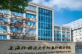 上海三公学校哪家最强？哪家最合适？看完就知道了图片
