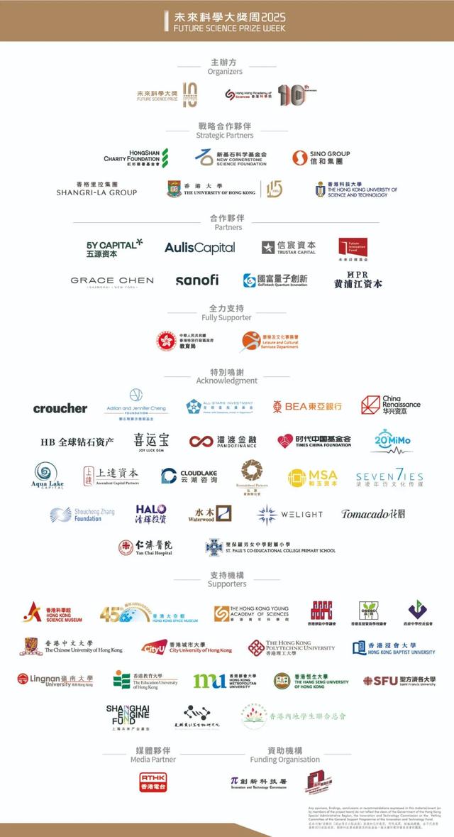 以化学之力解全球可持续发展难题｜科学峰会化学专场