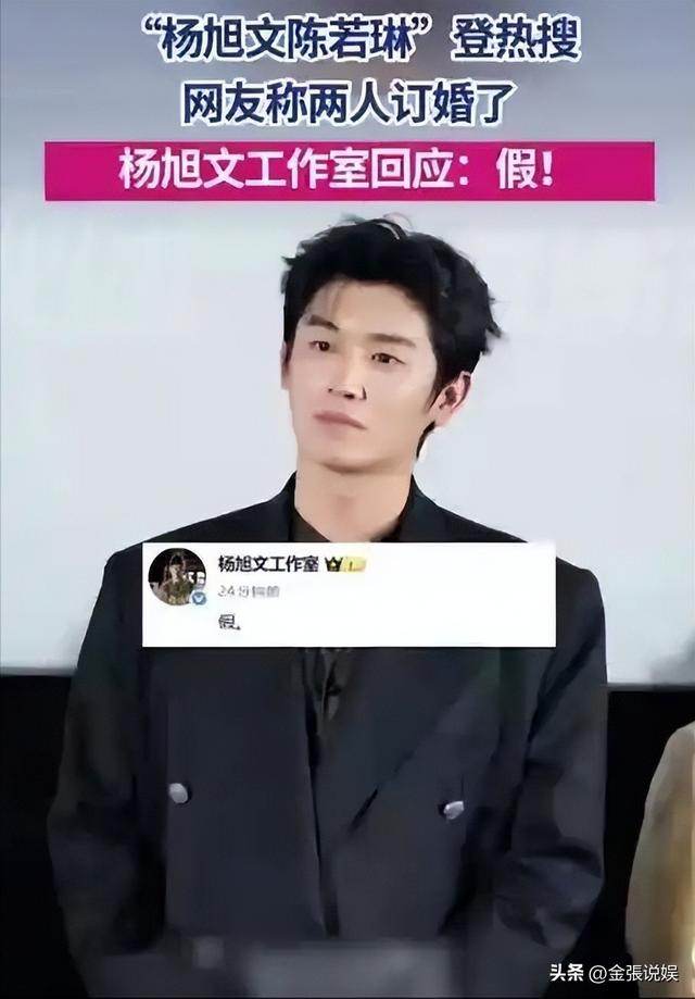 炸裂！陈若琳被曝和杨旭文已订婚！多个同框照被扒，杨旭文秒回应