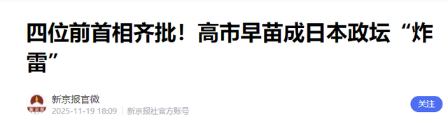 日媒通告全球：如果中日开战，中国人会抢着当先锋，引发高度关注
