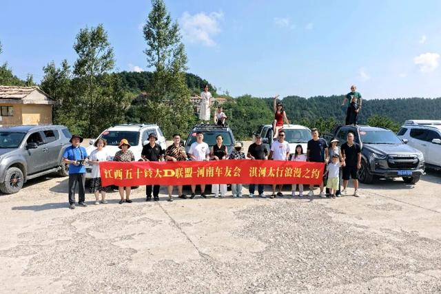 七夕，江西五十铃大地联盟河南分会淇河与太行的浪漫之约