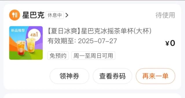 “外卖大战”已烧掉250亿，谁赚到钱了？