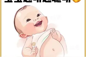 崔玉涛：每天坚持说，宝宝越听越聪明！亲测有效！！图片