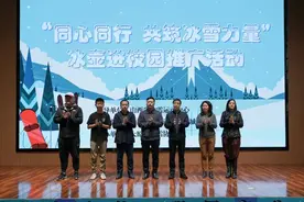 魅力冰壶 燃情碰撞！太原市外国语学校：开城校区开展冰壶运动进校园活动图片