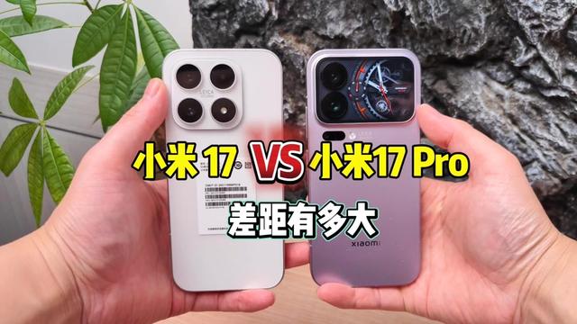 小骂大帮忙！小米17越挨骂销量反而越好？小米的“黑红”营销密码