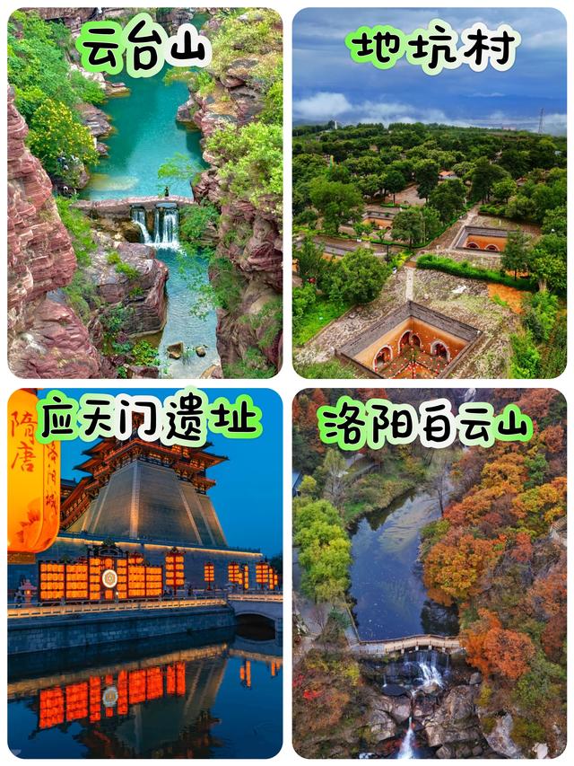 这才是河南最值得打卡的22个地方，看看你都打卡过几个？
