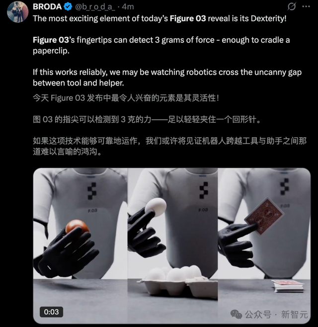 刚刚，Figure 03惊天登场！四年狂造10万台，人类保姆集体失业