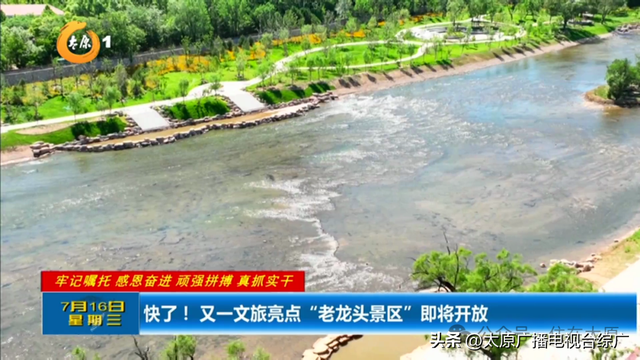 太原这处新打造景区即将开放