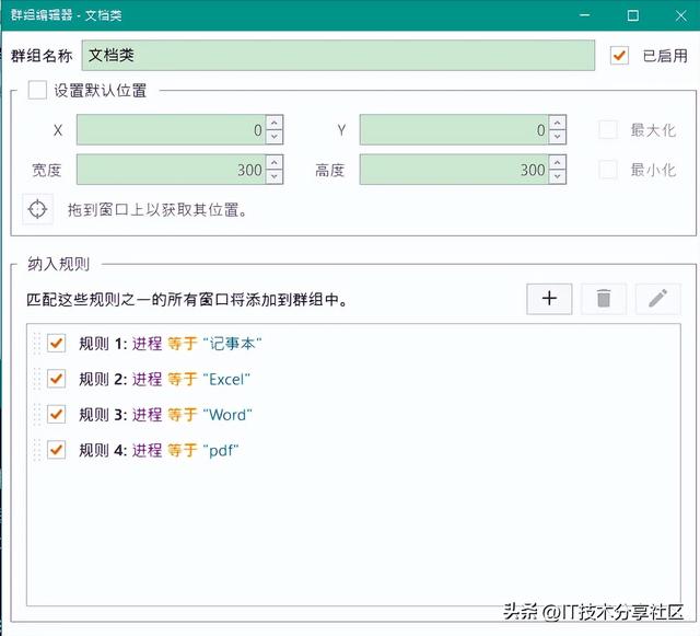 TidyTabs：让你的Windows桌面井井有条的窗口管理工具