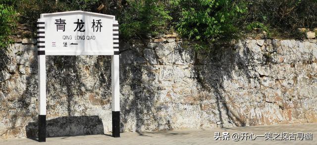 《探古寻幽记》丈量北京之四十一：青龙桥火车站寻古