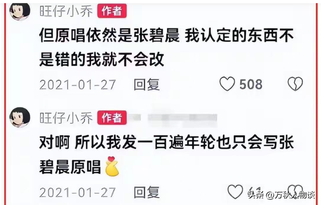 真会玩！旺仔小乔道歉信曝AI生成，演唱会变笑话，张、汪成炮灰？