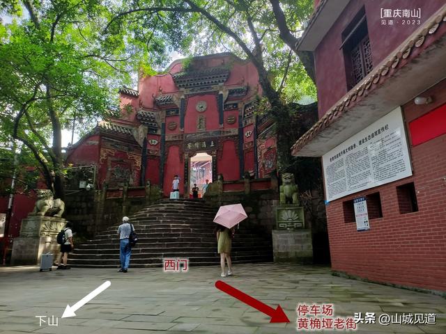 重庆老君洞+黄葛古道游玩攻略