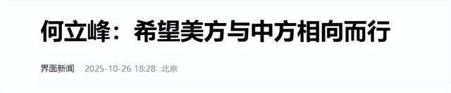 中美吉隆坡贸易谈判结束！双方达成基本共识，不怕特朗普言而无信