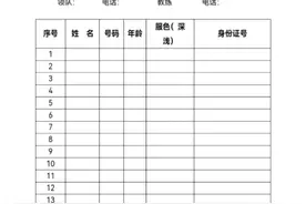 关于举行2024年华亭市庆祝全国第16个“全民健身日”群众性体育活动的公告图片