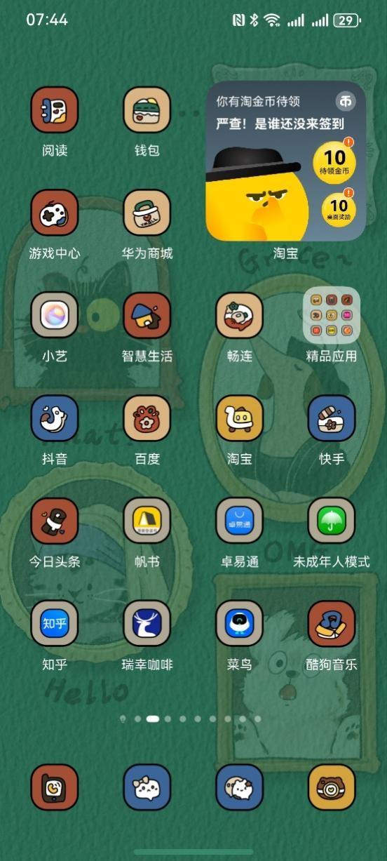 躲进手机过七夕，这4个主题治好了“孤寡单身狗”的节日内耗