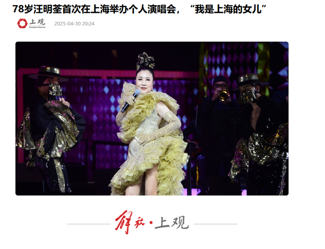 78岁连路都走不稳还开演唱会，全网骂声一片	，她却扬言回馈粉丝