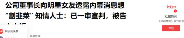 九月没过完，传来3位名人被抓，没有一个值得同情，都是咎由自取