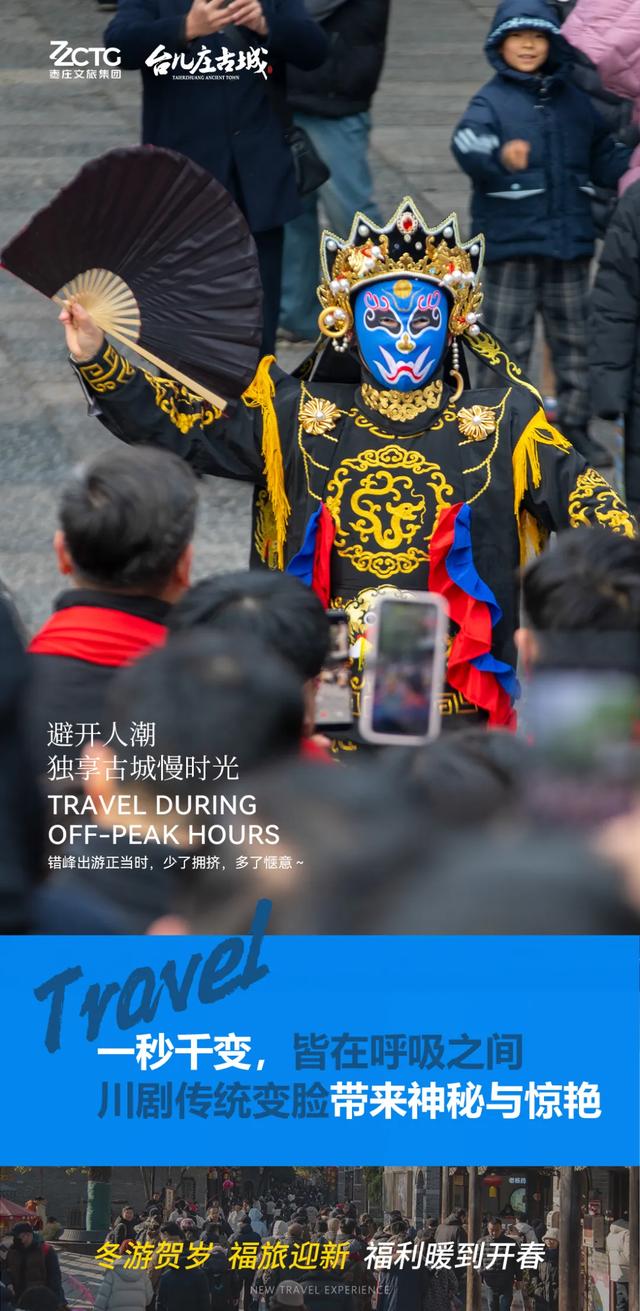 冬游贺岁·半价福利丨多重免费优惠通道持续开启中！