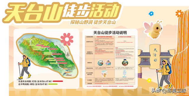 321出发！约上搭子，去天台山徒步啦～