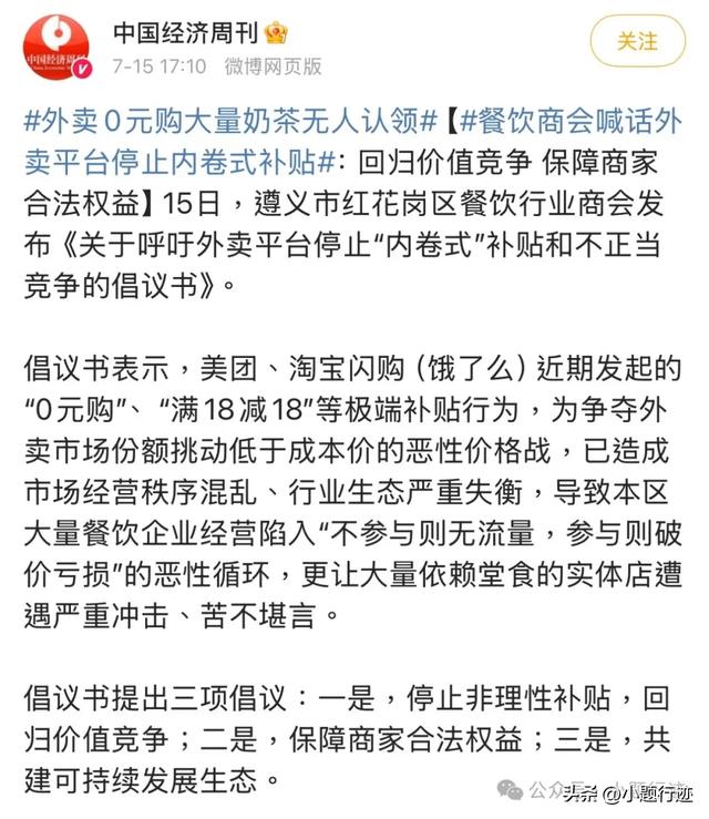 美团京东淘宝饿了么外卖大战疯狂卷，杀死一家家好评如潮的夫妻店