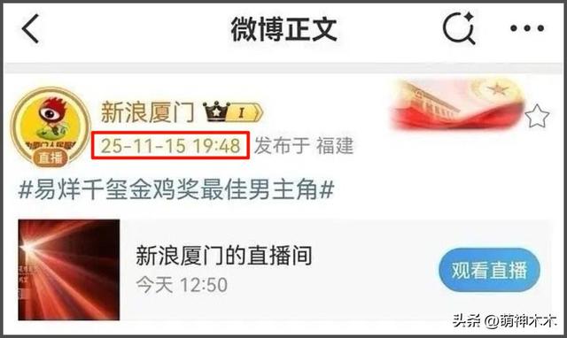 金鸡奖被嘲太水！名单偷跑张艺谋遭质疑，易烊千玺宋佳都演他电影