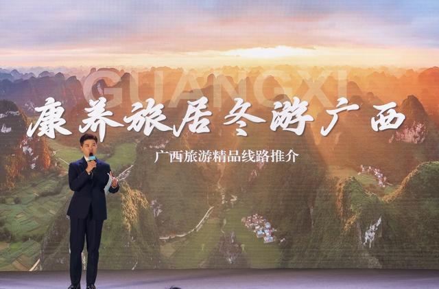 “山水暖你 冬游广西”2025年环广西国家旅游风景道主题活动在桂林举办