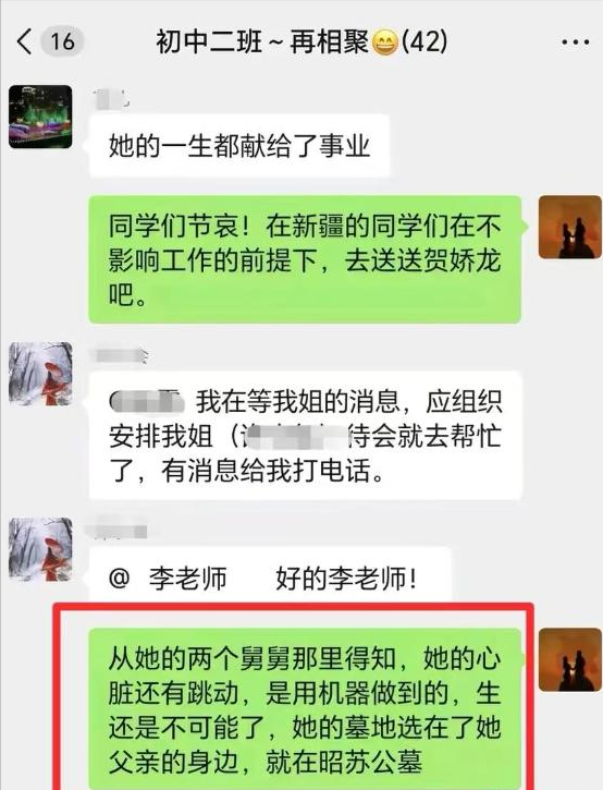 47岁贺娇龙去世！同学曝抢救过程	，网友提醒成真，此前疑早有征兆