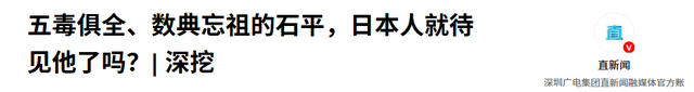 中方禁止入境后，不到24小时，石平2句话回复，他的下场已注定