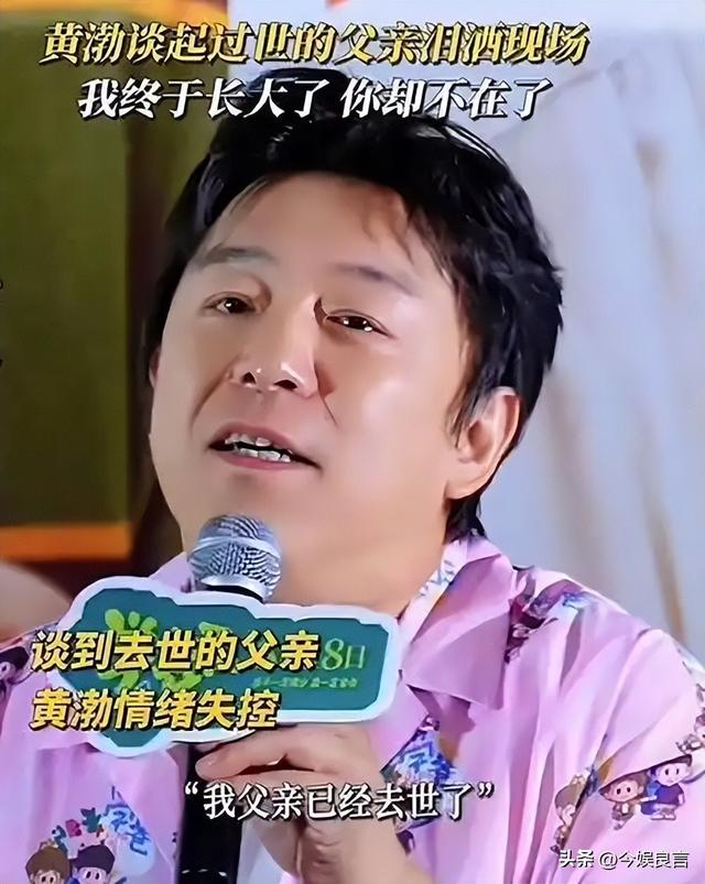钱再多有什么用？51岁百亿影帝黄渤如今的现状，给所有人提了个醒