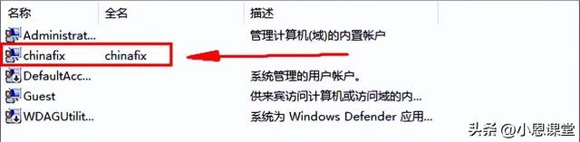 Windows 10专业版系统如何通过本地用户和组开启超级管理员账户