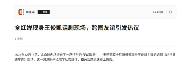 全红婵做梦也没想到，自己随手一个举动	，竟给王俊凯惹了个大麻烦