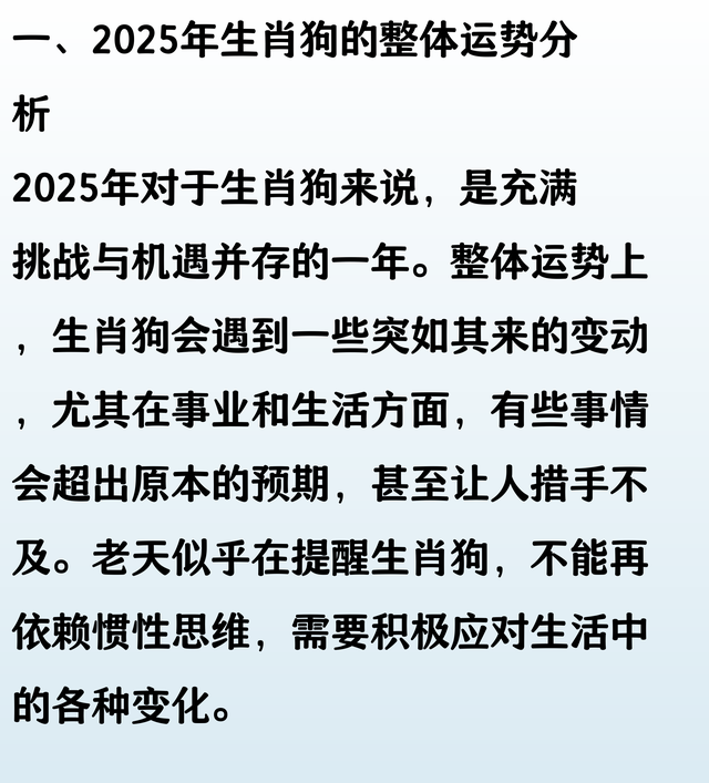 生 肖狗：命中亮红灯，有意料之外的“大事”，老天不跟你开玩笑