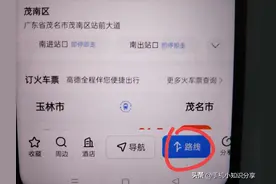 四个手机导航使用小技巧，都学会以后不吃亏，方法简单易懂！图片