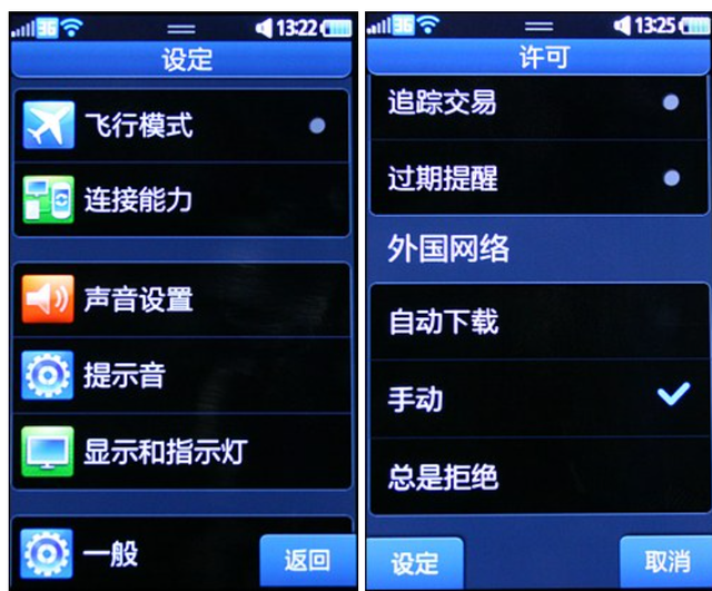 通信历史连载871-世界第一部三星bada系统手机-三星S8500-2010年