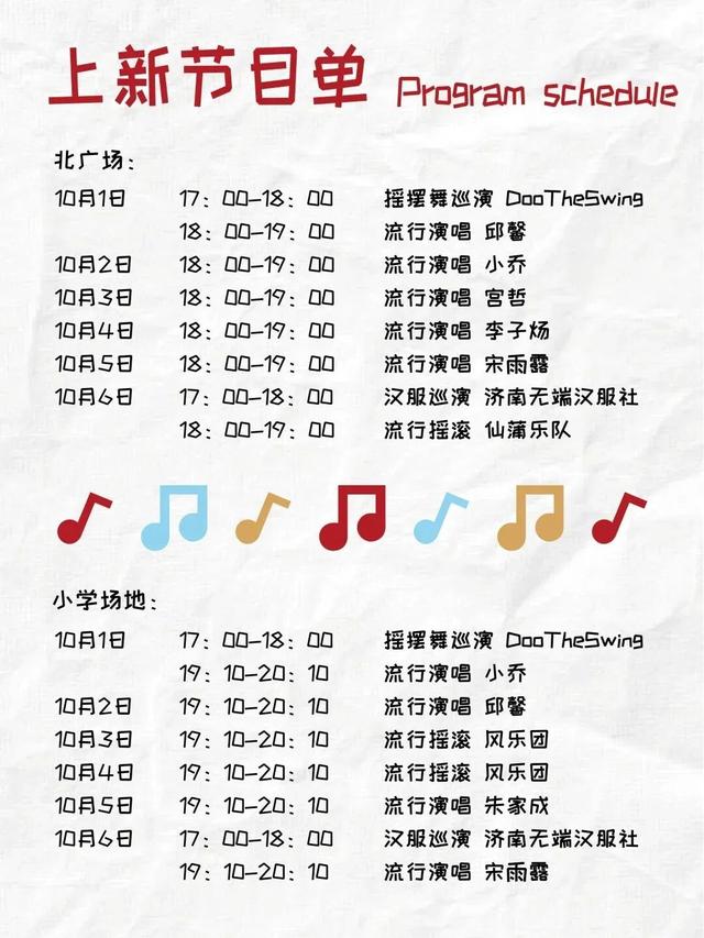 假期来济南赶这个宝藏市集就对了！潮玩指南快拿好！