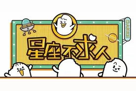 12星座下周运势分析（1月1日-1月7日）图片