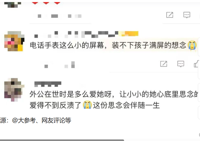 “外公，今天我又考第一”——电话手表里，孩子偷偷聊了两年