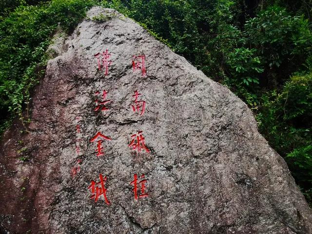 “若得一日闲 山中品千年” 游泉州清源山