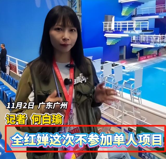 祝贺！全红婵家门口迎复出首秀，领衔广东队强势蝉联跳水女团冠军