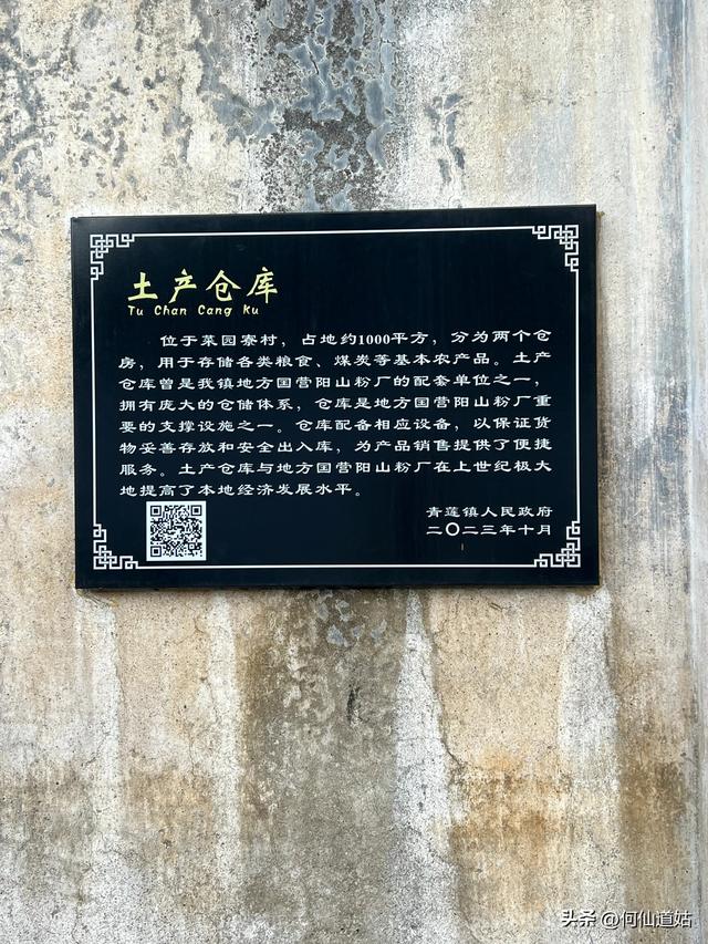 青莲古镇