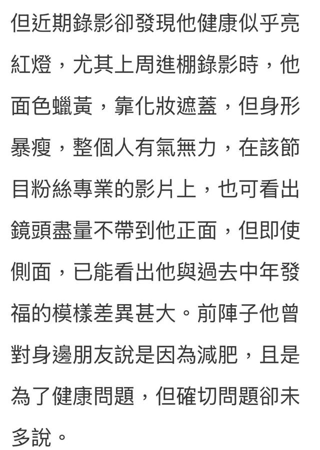 台湾艺人沈玉琳被曝送ICU抢救