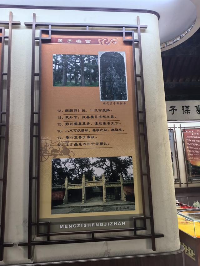 山东邹城游记