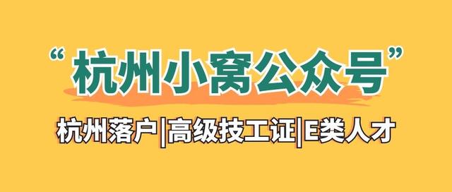 2024杭州买房可以落户吗？快速落户的四种方法
