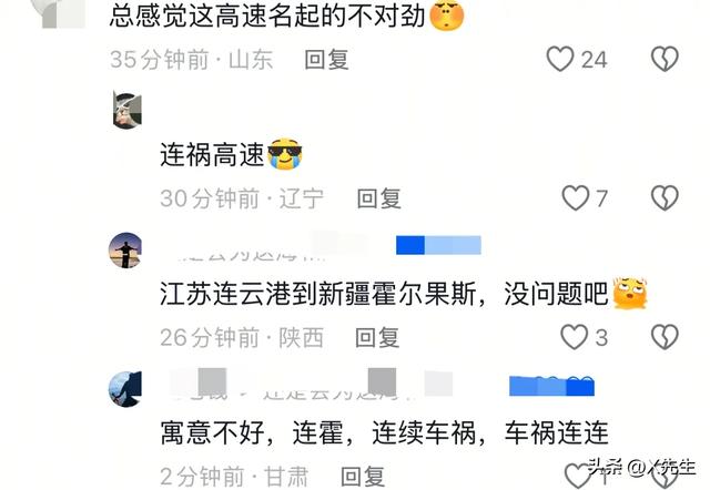 连霍高速发生重大交通事故！12辆车连撞，已造成9死7伤 ，原因曝出