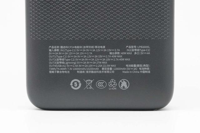 自带Lightning线，老苹果福音！酷态科CP24自带双线充电宝评测