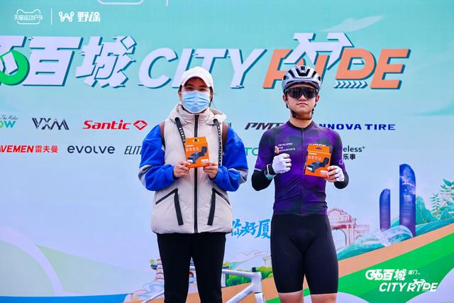 骑游浪漫线 拿终极大奖 2025天猫X野途环百城圆满收官