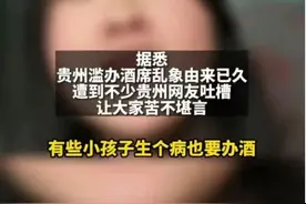 笑麻了，贵州酒席到底有多离谱?网友纷纷吐槽贵州酒席乱象很离谱图片