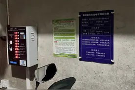 温州市1777个住宅小区完成电动自行车充电桩“价费分离”工作图片