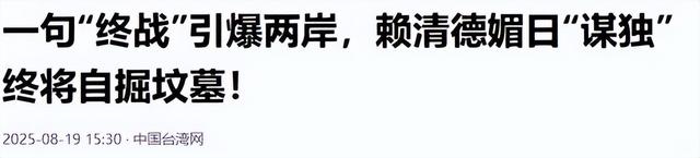 两岸再突发重大事情，蒋万安还没坐飞机来陆，国台办发出一个警告